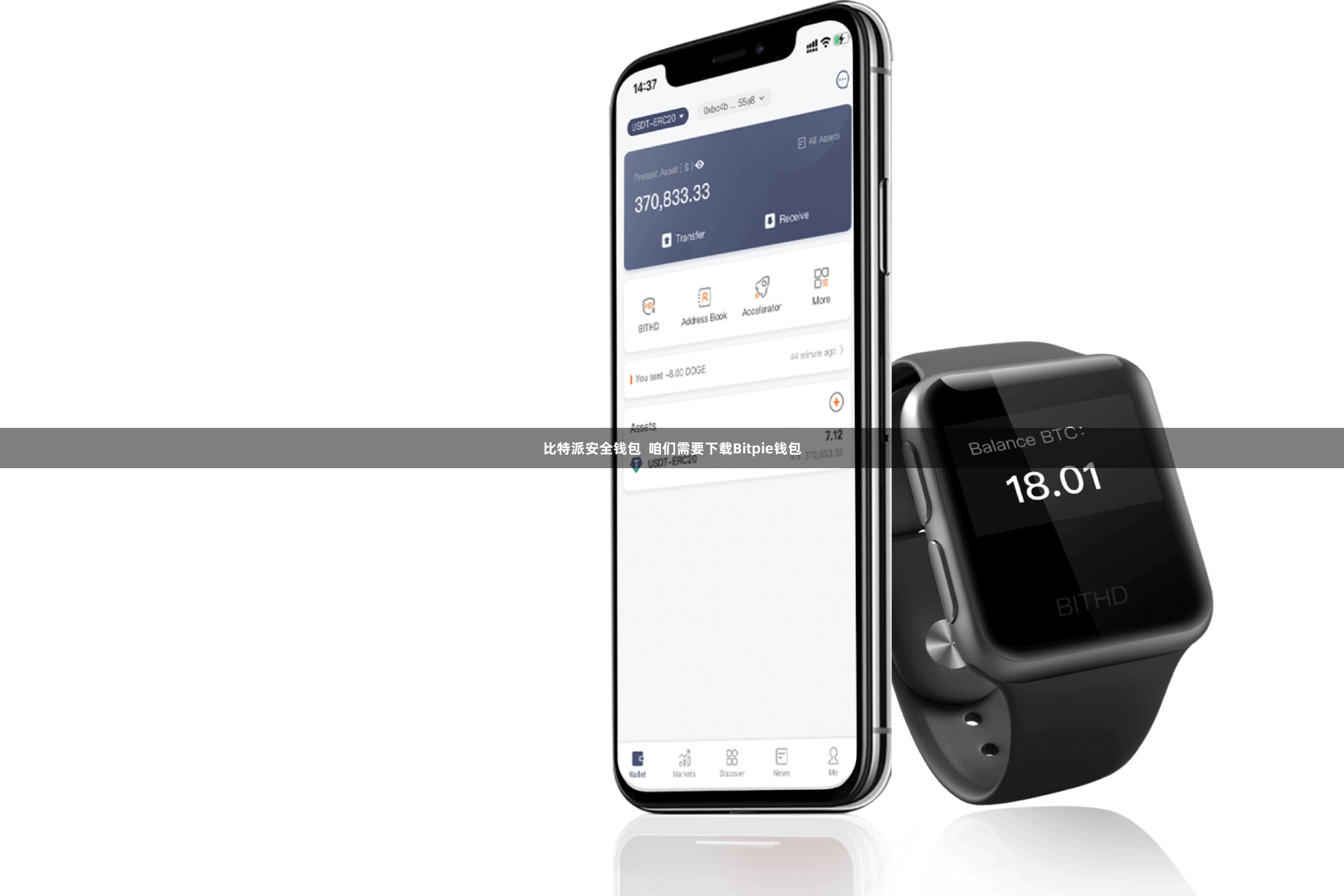 比特派安全钱包 咱们需要下载Bitpie钱包